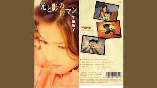 Keiko Utoku (宇徳敬子) - Eternity (Single Ver.) (Original Karaoke) [CD Only]