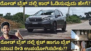 Car Driving in Humps Kannada | How To Drive in Speed Braker |