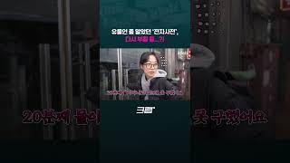 전자사전을 아직도 판다고? 어디서 살 수 있는지 알아봄｜크랩