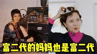 富二代的妈妈也是富二代！宋妍霏妈妈身家曝光，90年代就穿奢侈品