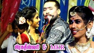 MKR | இந்த காமெடி புதுசா இருக்குப்பா