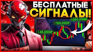 Делаем Капусту в Трейдинге! | Бинарные Опционы | Разгон Депозита #shorts