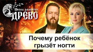 Почему ребёнок грызёт ногти