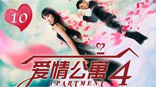 ENG SUB【愛情公寓四】 iPartment 4 第10集 我是勵志師