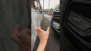 자동차 차폭감 잡는법 (이렇게 쉽다고? ㅇㅇ )