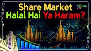 Share Market Halal Hai Ya Haram? | Shaikh Kifayatullah Sanabili | iPlus TV