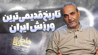 خاطره بازی با آقاجواد: رضازاده کاری کرد که لحاظ فیزیکی غیر ممکنه!