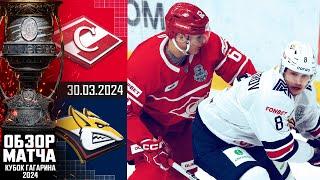 СПАРТАК – МЕТАЛЛУРГ | КХЛ Обзор Кубка Гагарина 2024 | Матч №6 | «Металлург» идет дальше за 
