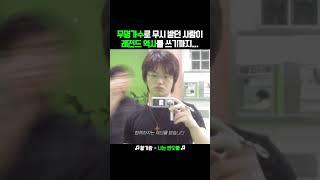 무명가수에서 레전드 역사를 쓰게 된 가수.mp4황가람 - 나는 반딧불 #황가람 #나는반딧불