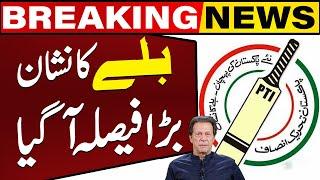 Election Commission Big Decision | Supreme Court Live Hearing on PTI Bat Symbol Case