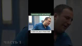 Однажды на автомойке