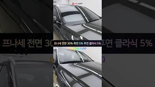 제네시스GV80에 후퍼옵틱 프나세!