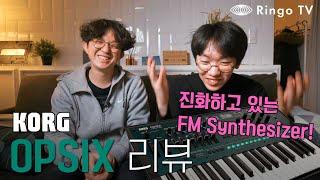 [Ringo TV] 진화하고있는 FM Synthesizer! Korg OPSIX 리뷰 #신디사이저