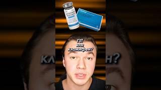 ГЗТ или Кломифен? Что лучше? #гзт #кломифен #тестостерон #гормоны #бодибилдинг #александркузнецов