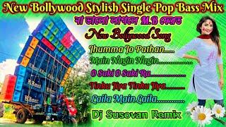 New Bollywood Stylish Single Pop Bass Mix Dj Susovan Remix//Dj Bm Remix//#djsusovanremix