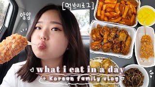 *korean + realistic* what i eat in a day | a wholesome family vlog 