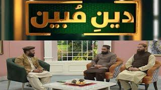 Deen-e-Mubeen | 04 March 2025 | Khyber News