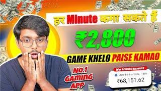 OMG FREE GAME KHEL KAR PAISE KAISE KAMAYE| NEW EARNING APP | LUDO EARNING APP