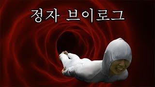 1100번 정자 브이로그