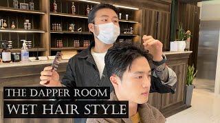 ASMR 남자 젖은 머리 스타일링의 정석 | 더데퍼룸 | Men's Wet hair styling