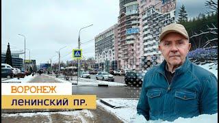 Ленинский пр  Воронеж 15 01 25г