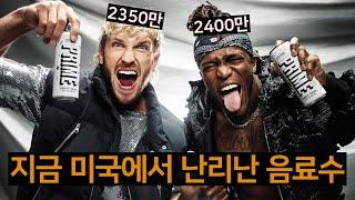 4700만 유튜버가 스포츠 음료를 만들면 생기는 일