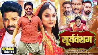 Sooryavansham (सूर्यवंशम) | Official Trailer | New Bhojpuri Movie | 2023 | Pawan Singh, Astha Singh