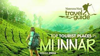 Munnar | Kerala Tourism | MM Travel Guide | Travel Videos | Tourist Places | Munnar Tour Information