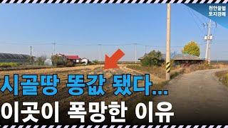 시골싼땅 찾다가 여기까지 왔네요, 5도2촌 하기에 딱좋아!