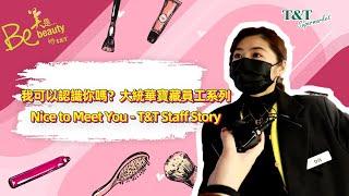 Staff Story | Beauty Advisor at T&T Supermarkets