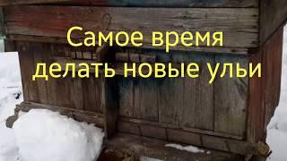 Улей лежак своими руками из половой доски. Вступление