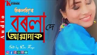 BOROLA DE AIYADAG ll Mising Old song By Tarulata kutum ll