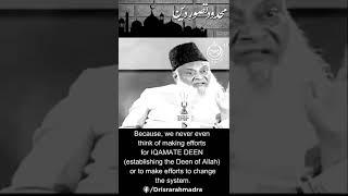 Dr Israr Ahmed Sahab credit @ڈاکٹر اسرار احمد آفیشل