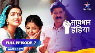 FULL EPISODE - 7 || सावधान इंडिया || Gulaam || Savdhaan India Dar Karr Nahi-Datt Karr #starbharat