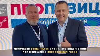 Вадим Резниченко вся правда, Порошенко, братья Дубинские, бывший губернатор Днепропетровской области