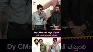 Dy CM గా #PawanKalyan చేస్తుంది #RamCharan సినిమాలో చేసాడు | #SJSuryah | #GamChanger | #Shankar |TFN