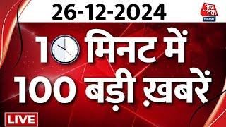 TOP 100 NEWS LIVE: अबतक की 100 बड़ी खबरें देखिए फटाफट अंदाज में | Delhi Election | Mandir Vs Masjid