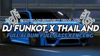 DJ FUNKOT X THAILAND FULL ALBUM FULL BASS KENCENG || DJ FUNKOT TERBARU 2024