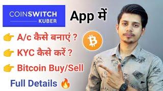 Coinswitch Kuber App Full Details | Coinswitch App|Coinswitch Kuber App Bitcoin Buy and Sell Process