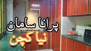 Purana Saman Naya Kitchen | Jan Rambo | Lifestyle With Sahiba