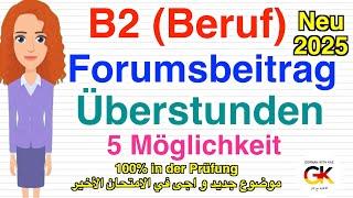 #B2 ( #Beruf ) #Forumsbeitrag ( #Überstunden ) | neu مهم جدا جدا 2025