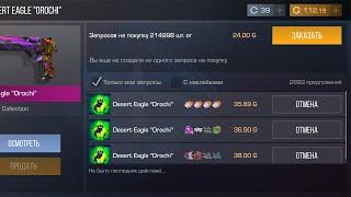 все мои уловы со скриптом