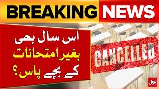 Students Will Promote This Year As Well? | Sindh Govt Postponed Board Exams | Breaking News