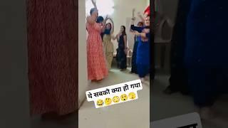 ये क्या हुआ#viral #kitty with friends #trending #masti #fouji wife #dance #shorts #ytshorts