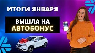 Сетевой маркетинг развод? | АВТОБОНУС в Siberian Wellness  | Сибирское здоровье