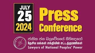 LNPP Press Conference | ජාතික ජන බලවේගයේ නීතිඥයෝ | NPP Srilanka | AKD | 2024.07.25