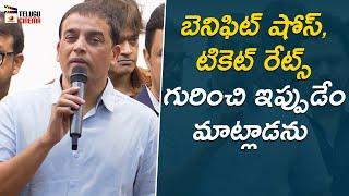 Dil Raju Press Meet About Meeting With CM Revanth Reddy | Celebrities Meeting With CM Revanth Reddy