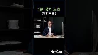 이국종 복지부 장관 된다?! 닥터헬기 그 전설이 다시 뜬다!
