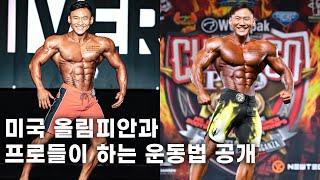 딱 한시간 걸리는 가슴운동루틴 (조초의 탑세트)