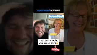 Упражнение, которое изменит ваше настроение #смехотерапия #улыбайся